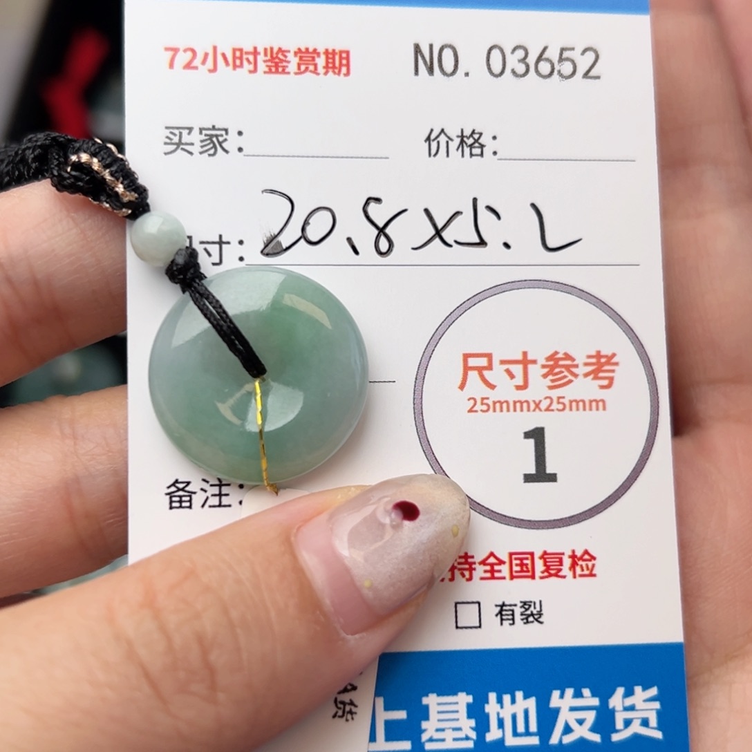 翡翠颈饰未镶嵌平安扣3652