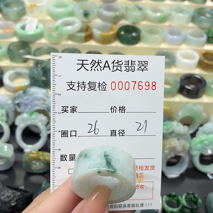 翡翠未镶嵌戒指戒指