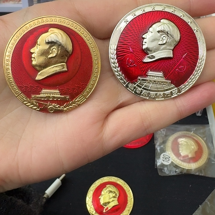 一***跑其他普通金属红色收藏纪念章