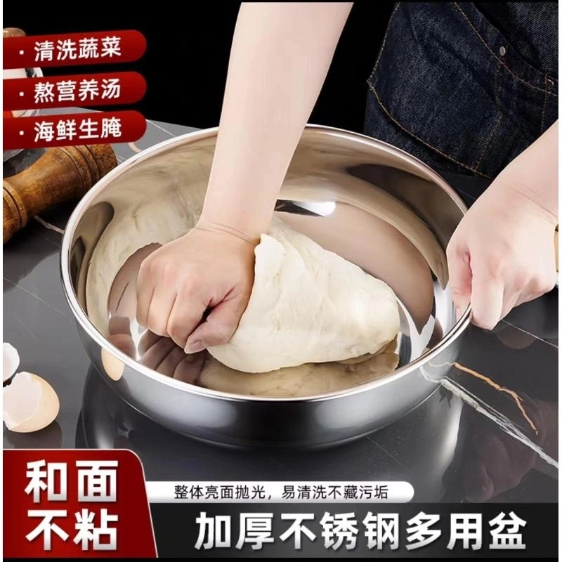 330g不锈钢多用和面盆揉面盆加深加厚发面盆家用洗菜盆水果盆
