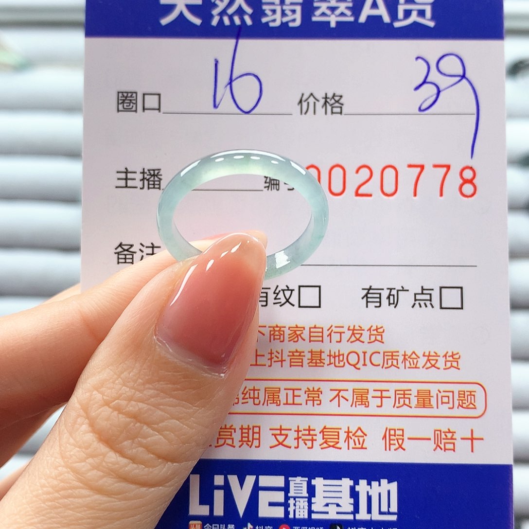 翡翠戒指未镶嵌翡翠