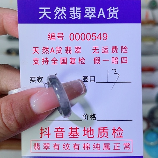 美***e未镶嵌戒指翡翠翡翠戒指