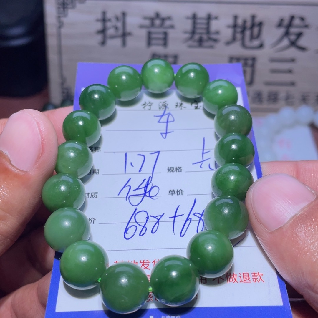 和田玉手串未镶嵌东**升