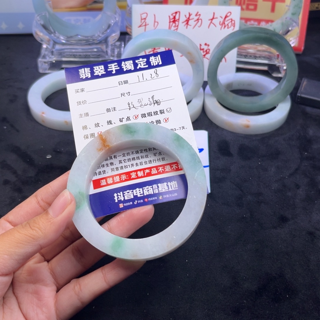 刘***妹定制翡翠未镶嵌手镯手镯