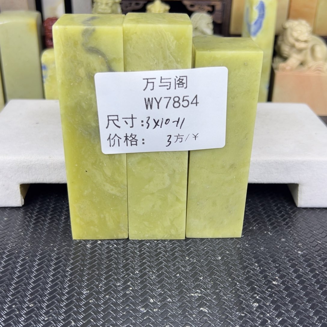 芳***鹏青田石青田石印章