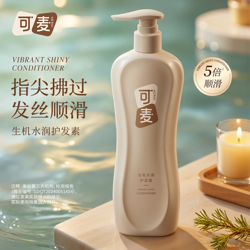 可麦水润护发素三重角蛋白海藻糖抚平毛躁锁水持久g/ml两款随机发