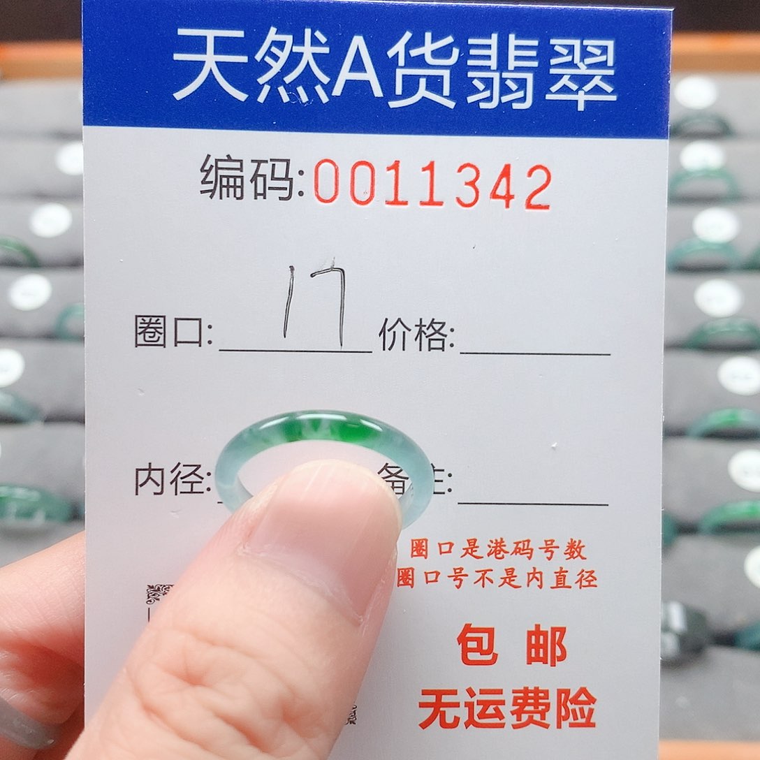 翡翠戒指未镶嵌꧁****꧂戒圈
