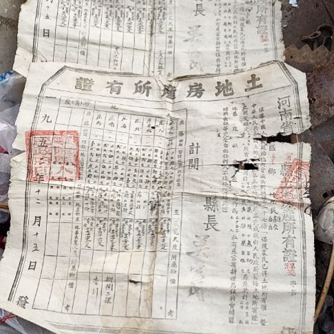 春***红共二个品相如图所示看好了下单