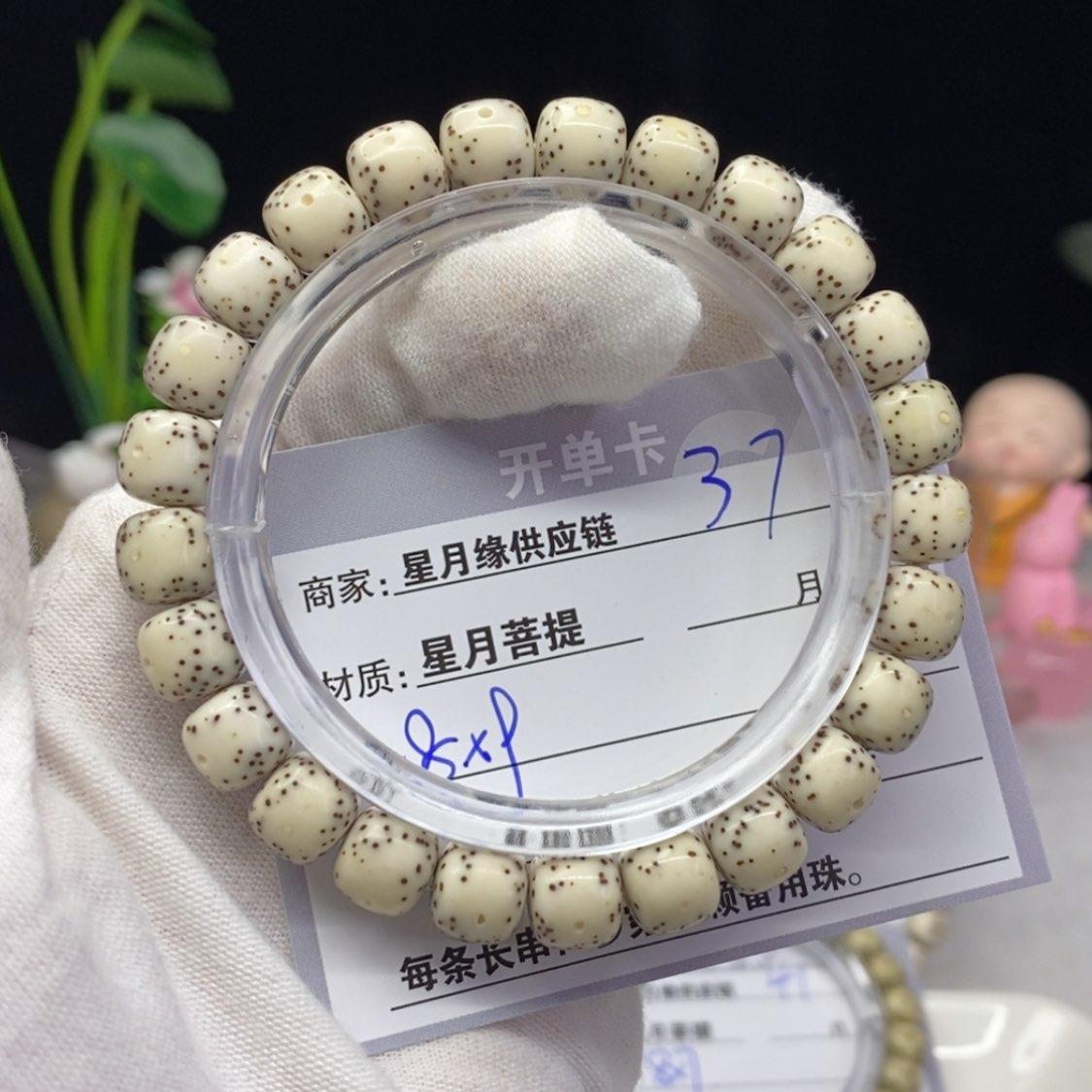 【闪购商品】星月菩提吊坠37……