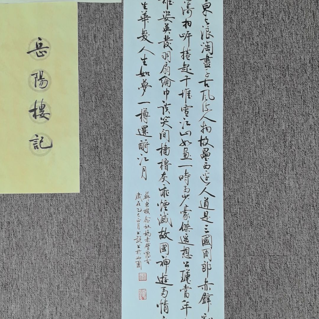 书法苏轼念奴娇赤壁怀古三尺对开条屏