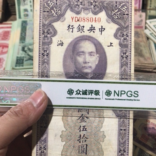 1张退市旧纸币原图发货的