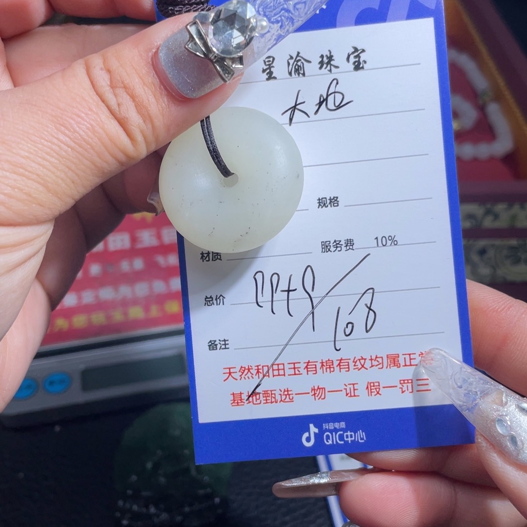 颈饰未镶嵌和田玉大*