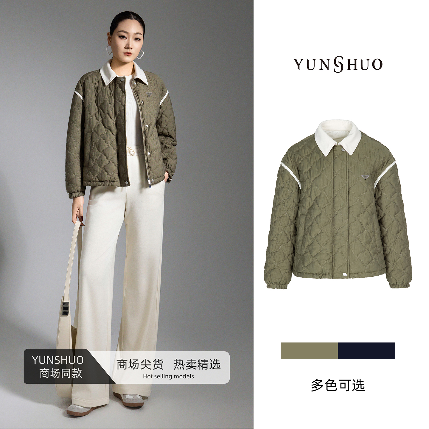 允硕新品时尚百搭菱格气质休闲拼接长袖女装宽松上衣棉服825029