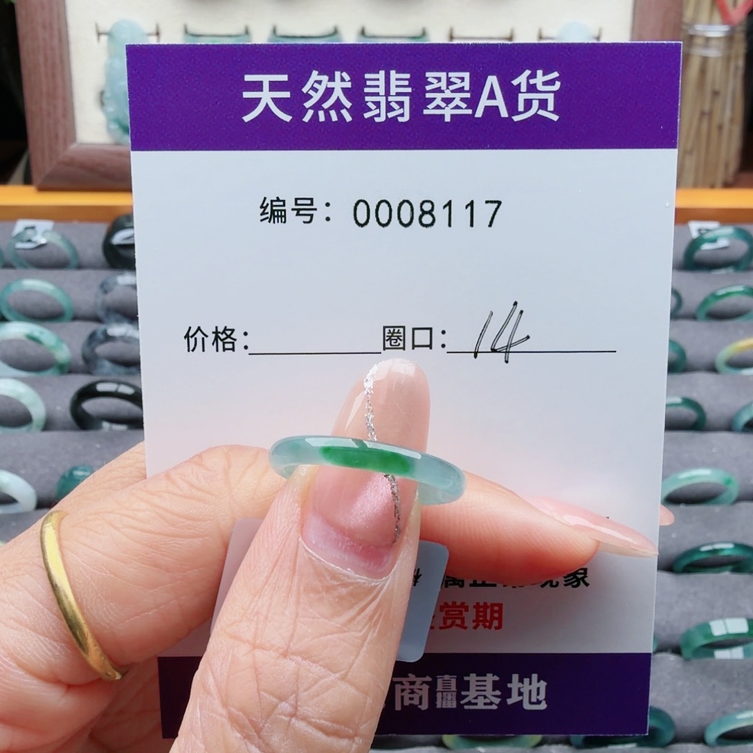 拾***茶翡翠未镶嵌戒指翡翠