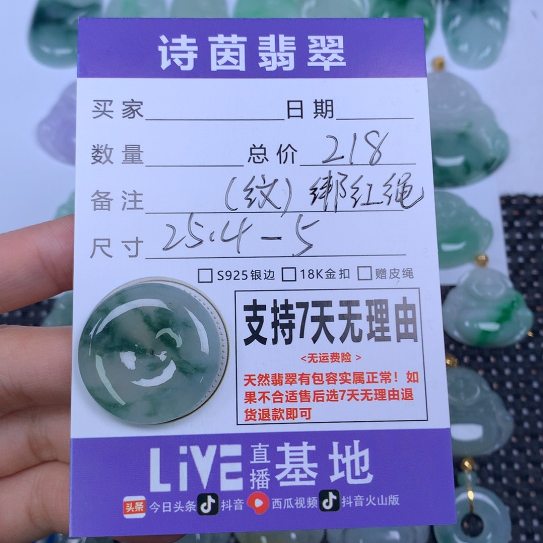 嘟***贝翡翠未镶嵌颈饰天然