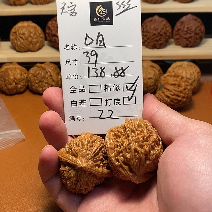 文玩核桃吊坠文玩核桃22