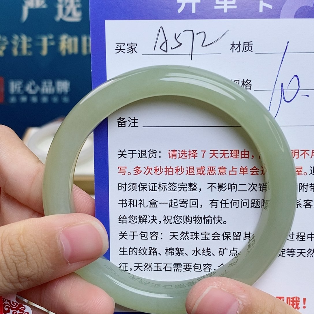 和田玉手镯未镶嵌cs