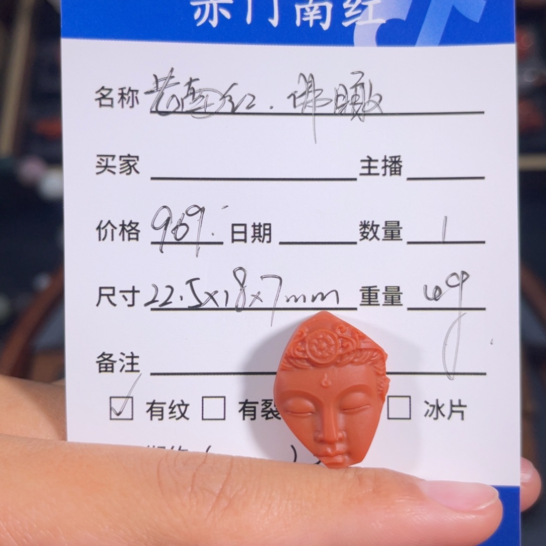 南红玛瑙老南红满色爆肉佛瞰未镶嵌