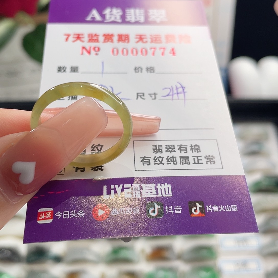 翡翠戒指未镶嵌万****店