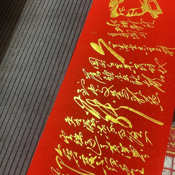 书法風**好冯伟老师红头像井冈山