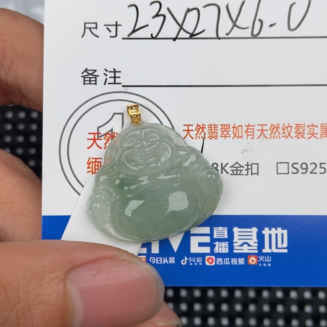 翡翠颈饰未镶嵌吊坠