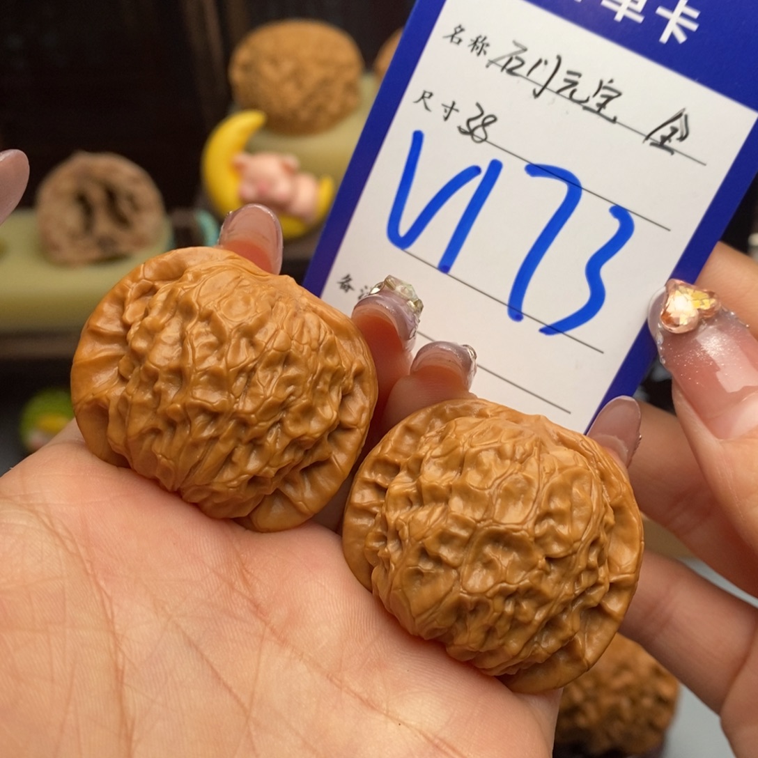 文玩核桃吊坠石门元宝