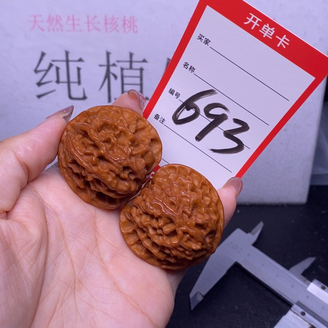 文玩核桃把件693/39苹果园