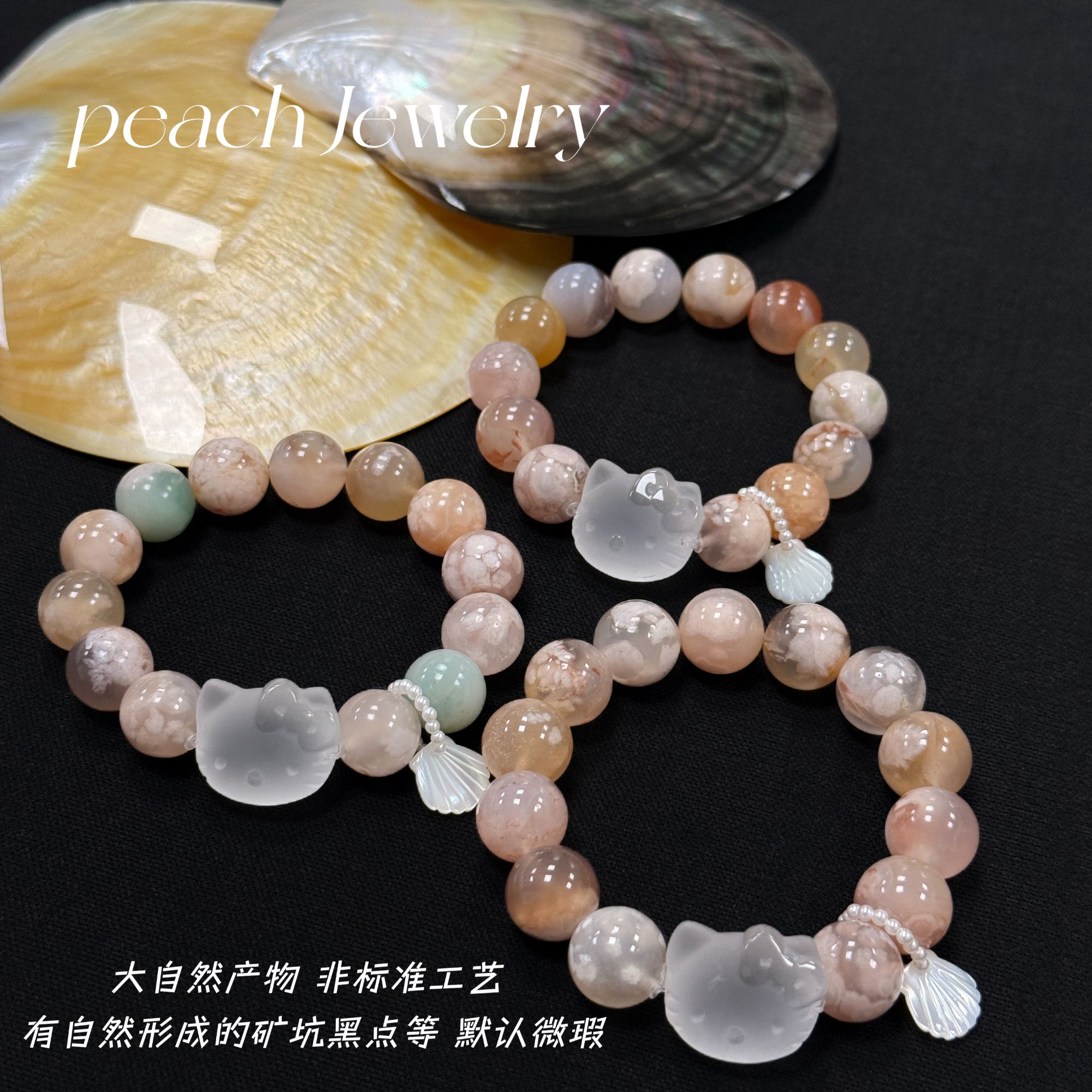 《软糯KITTY小丸子》樱花玛瑙KITTY手链 X-A1409多样性发一颜色微差