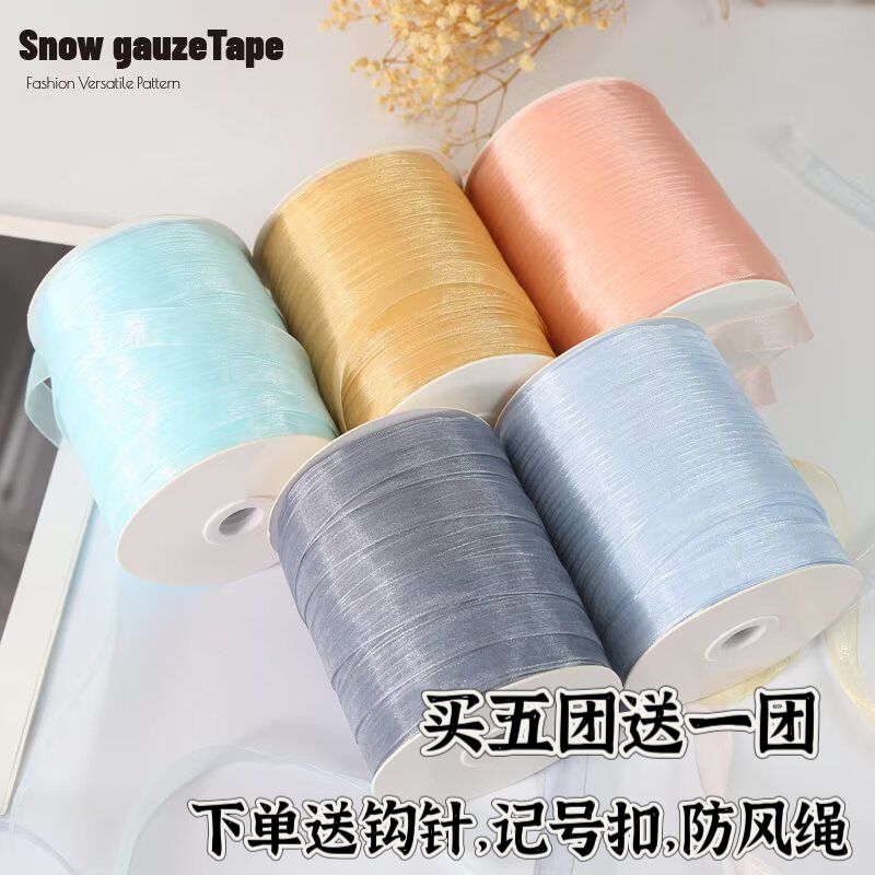 1.5cm宽透明雪纱带手工DIY编织勾包包帽子遮阳帽渔夫帽