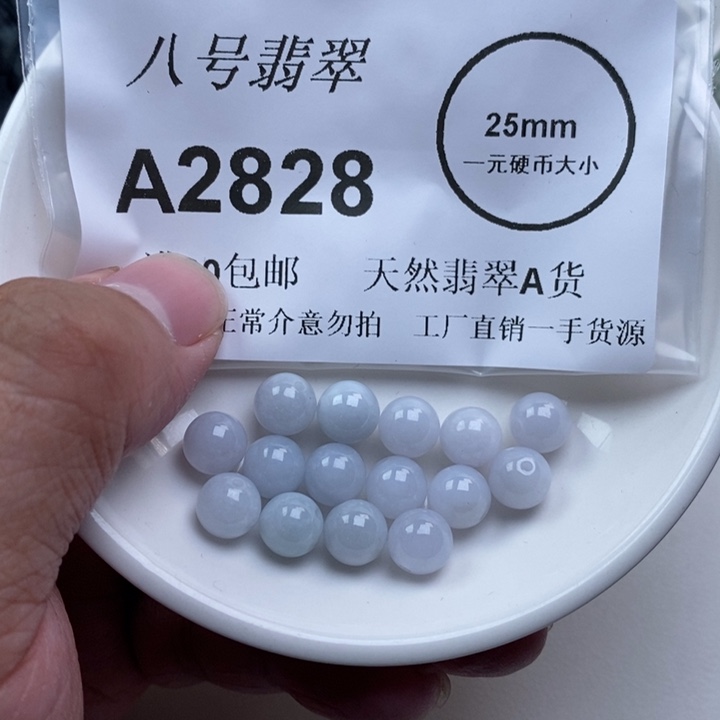 后***点翡翠未镶嵌吊坠(不含链)