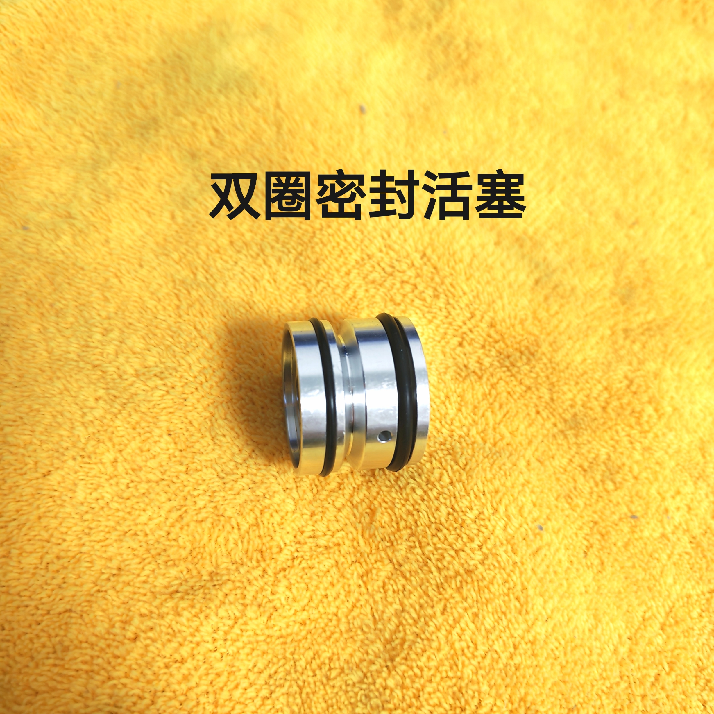 海绵蛋玩具专用双圈密封活塞