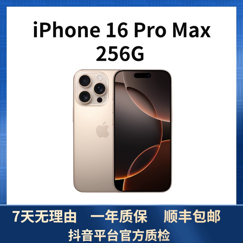 99新 Apple/苹果 苹果iPhone 16Promax 256G 全网通5G手机美版