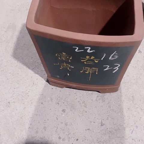 紫砂宜兴瑕疵花盆