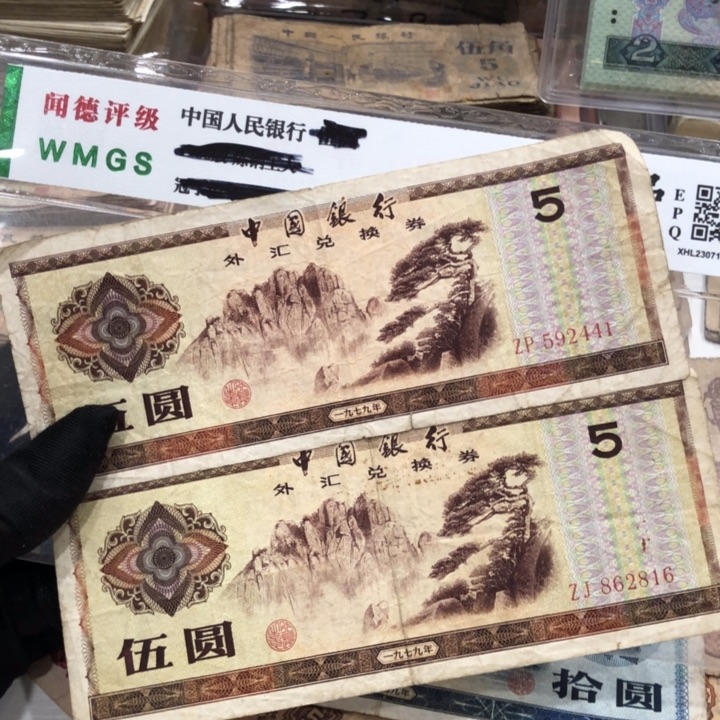 【闪购商品】外券五元两张，旧品保真