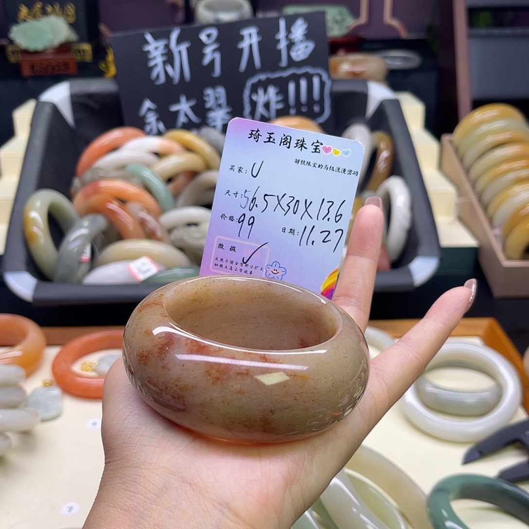 U***石英质玉未镶嵌手镯