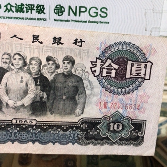 1张退市旧纸币原图发货了