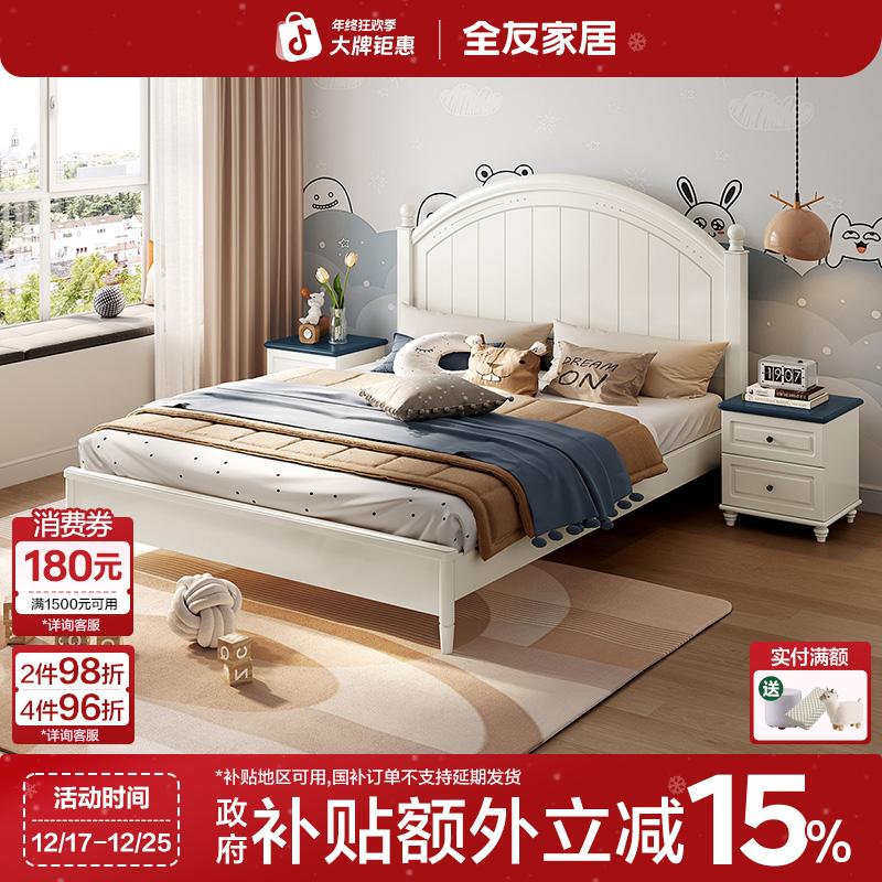 ET全友家居儿童床实木脚1.5米青少年床1.2米男孩卧室家用单人床