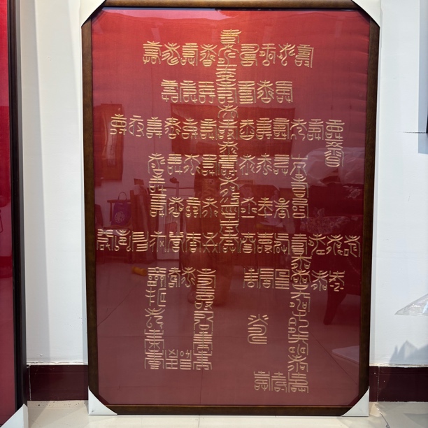 盘金绣老绣清百寿图挂屏91.5厘米132厘米