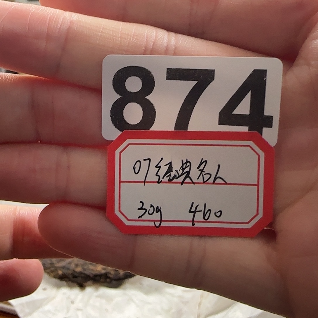 874………………名人经典………………………