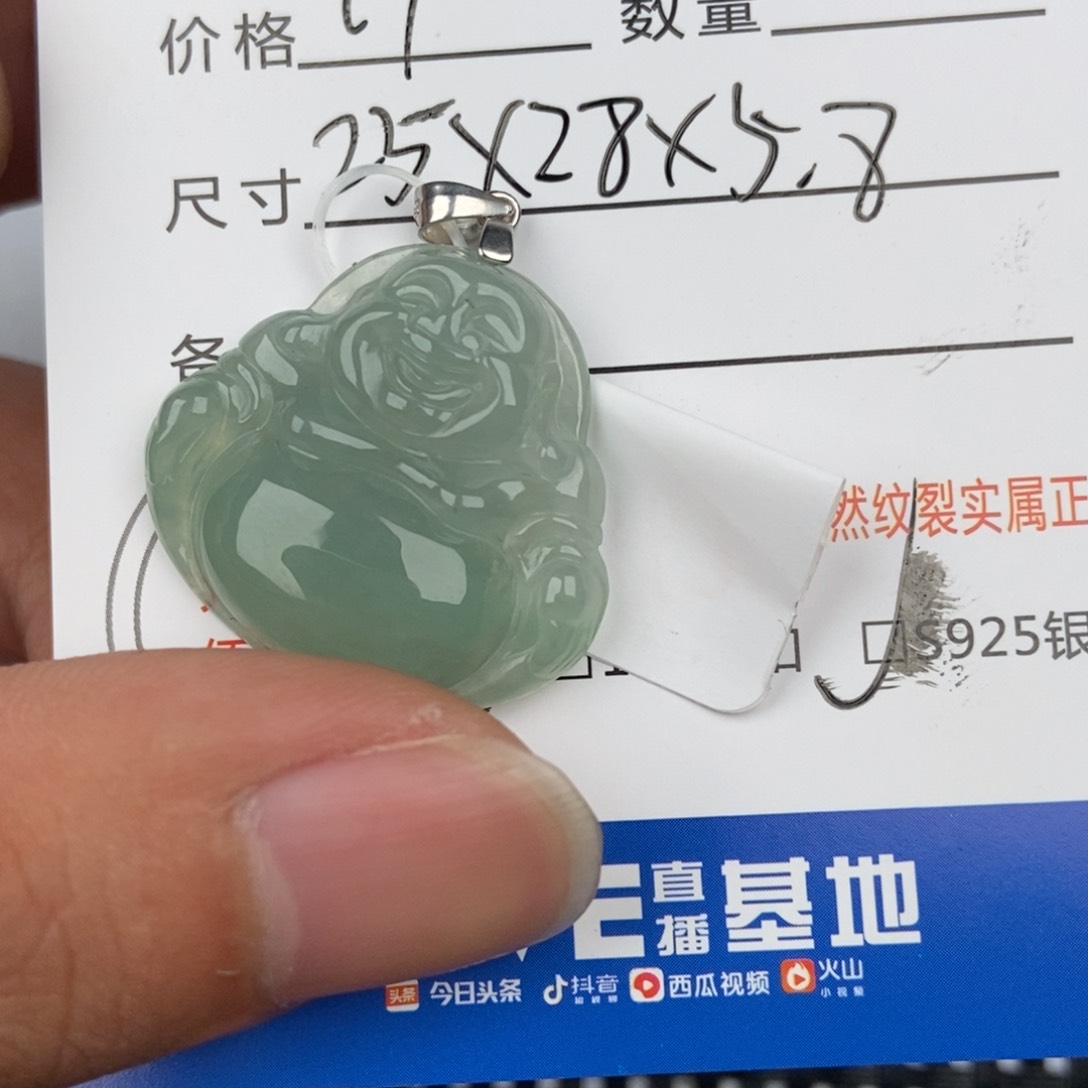 翡翠颈饰未镶嵌吊坠