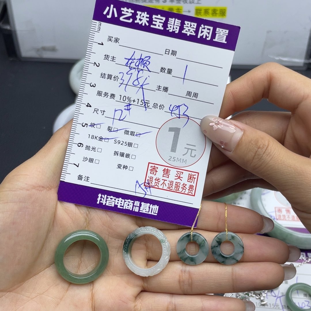 翡翠未镶嵌颈饰多样性发一件