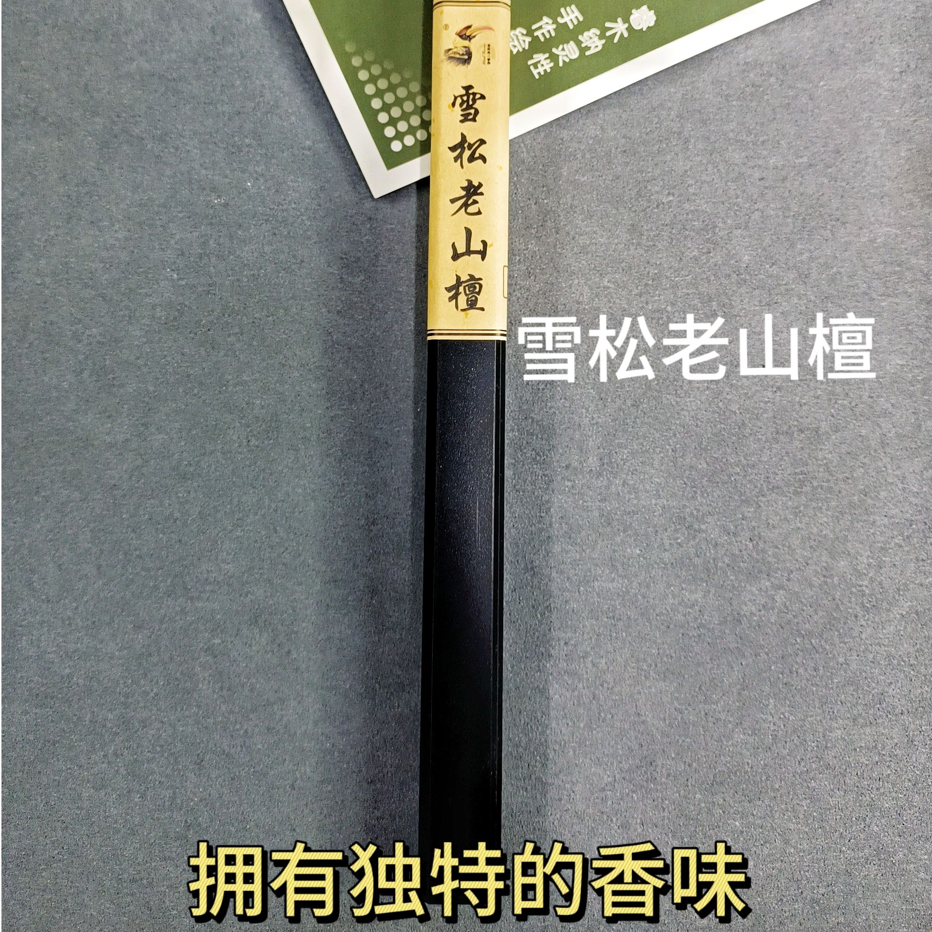 木犀鸟手作雪松老山檀线香制品