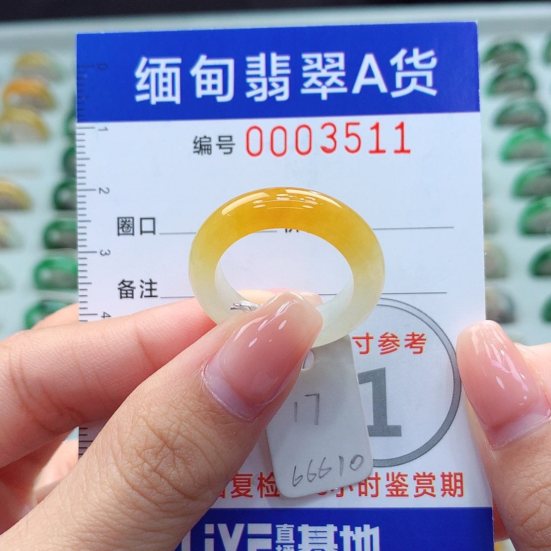 未镶嵌戒指翡翠17号