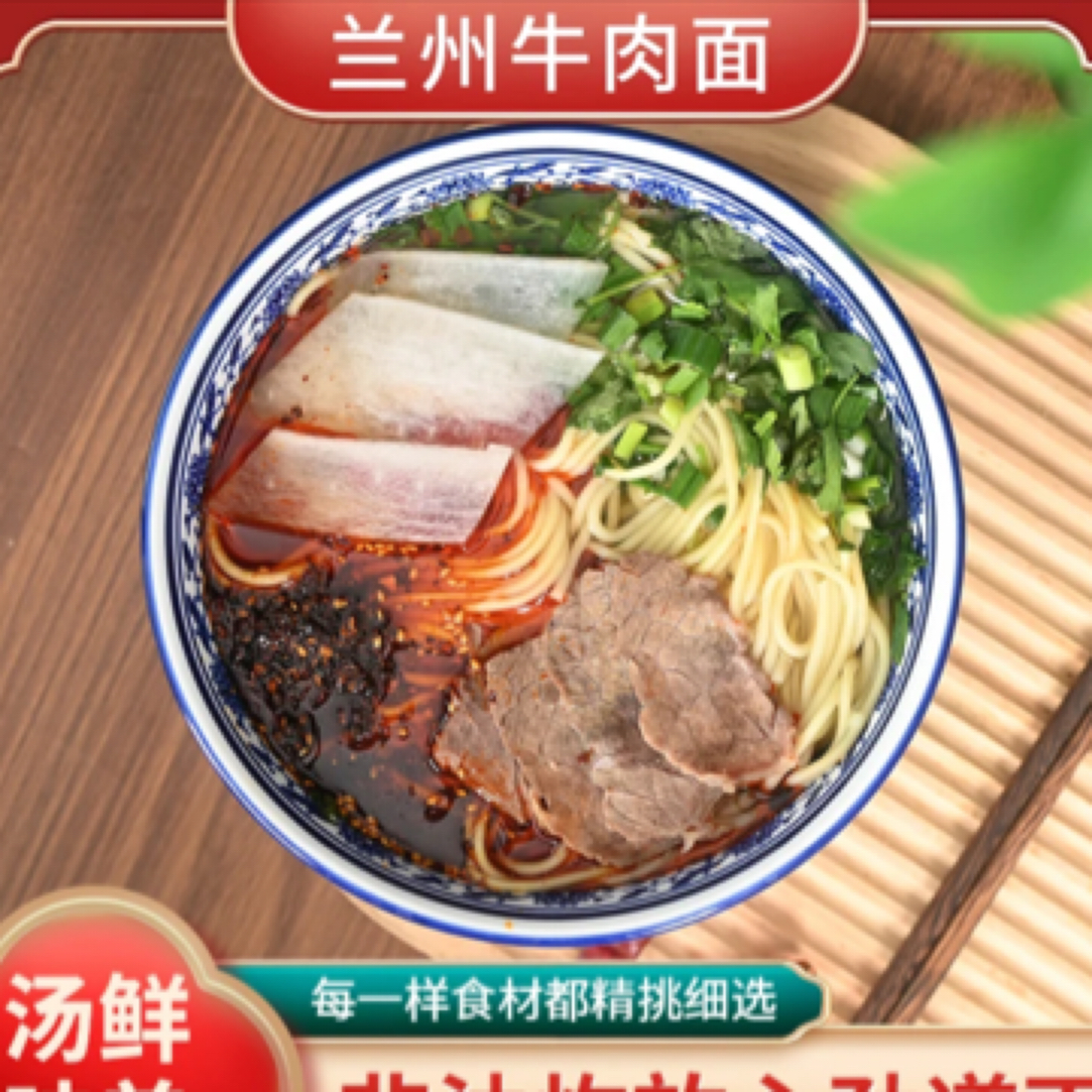 兰州牛肉面籣（含酱牛肉10克正宗兰州拉面牛肉浓汤清真袋【1箱7袋】