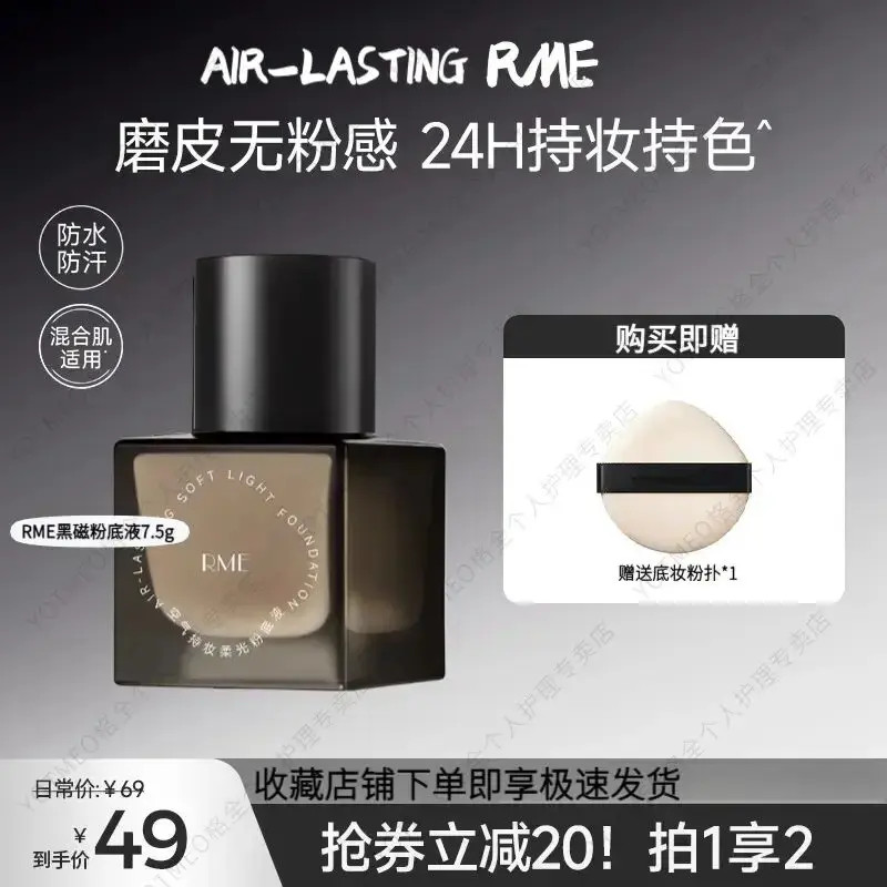 【官方正品】卡姿黑磁粉底液遮瑕持久不脱妆不卡粉服帖保湿蛮腰纪