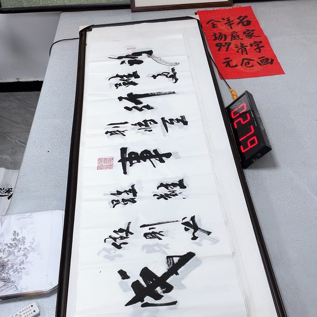 书法书法作品欣赏