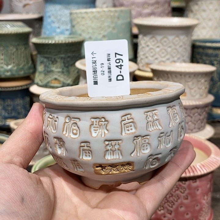 七里烧陶瓷02-19-497内口6