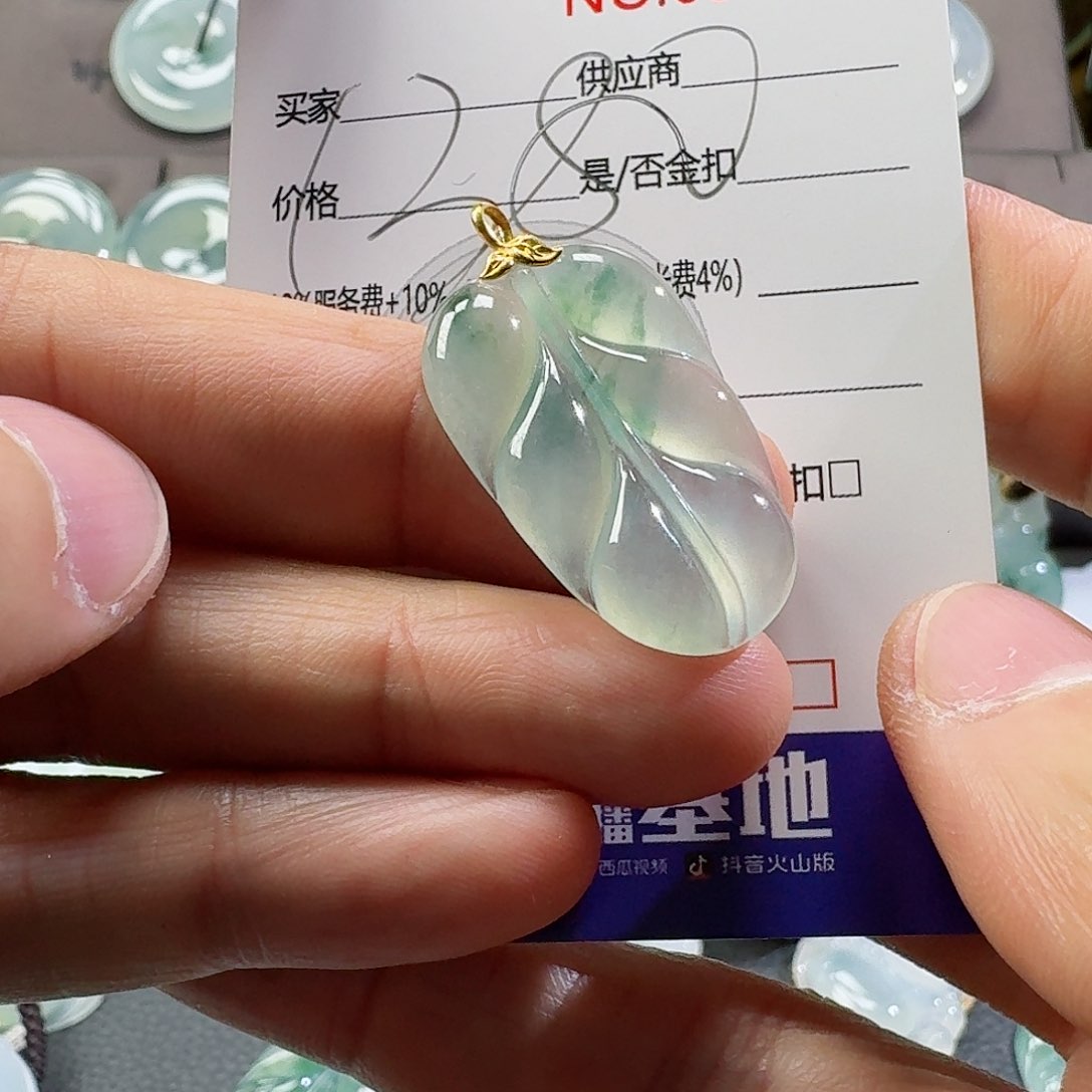 翡翠颈饰未镶嵌吊坠