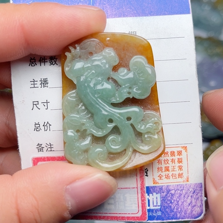 翡翠颈饰未镶嵌貔貅