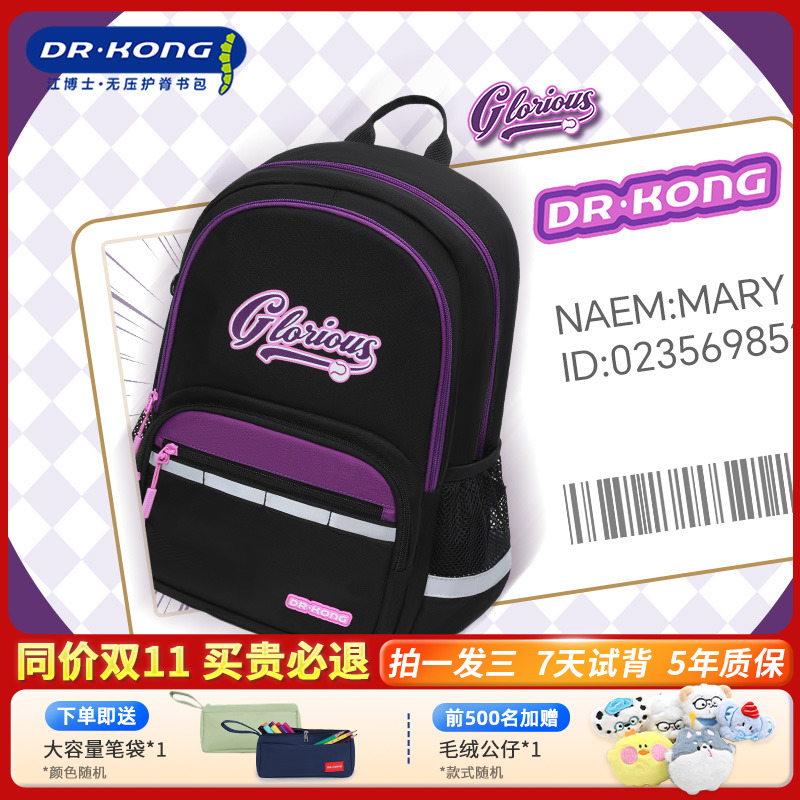 【2025年新品】江博士减重书包儿童小学生女三到五六年级护脊减负